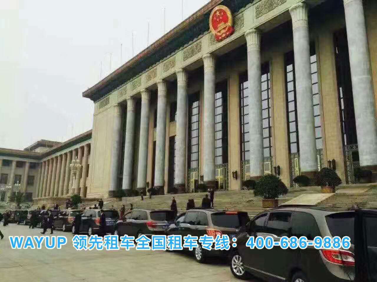 北京汽車(chē)租賃公司