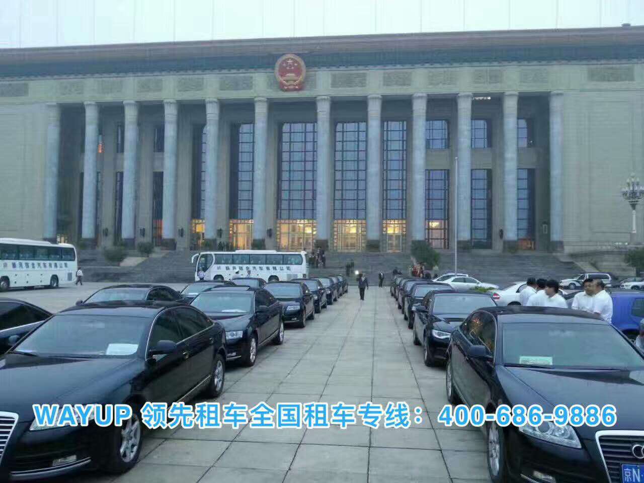北京商務(wù)車(chē)租賃
